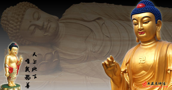 釋迦牟尼佛(如來佛)